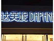 山西LED發(fā)光字使用壽命短的解決辦法有哪些？