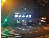 不銹鋼發(fā)光字的特點(diǎn)有哪些呢？山西德軒做字廠為您解答