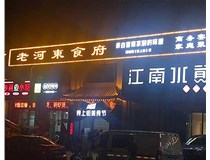 山西發(fā)光字制作時有哪些細節(jié)需要處理呢？山西德軒做字廠為您分析