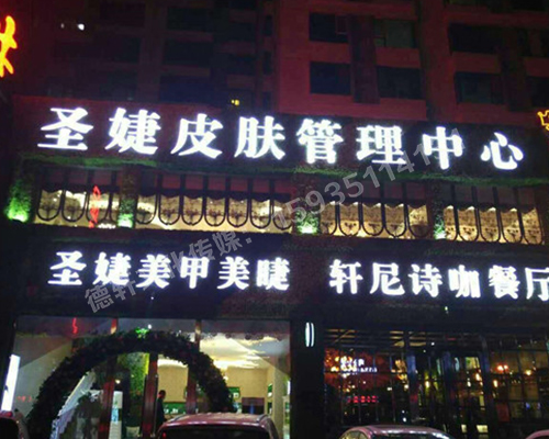樹脂字——小店圣婕美甲